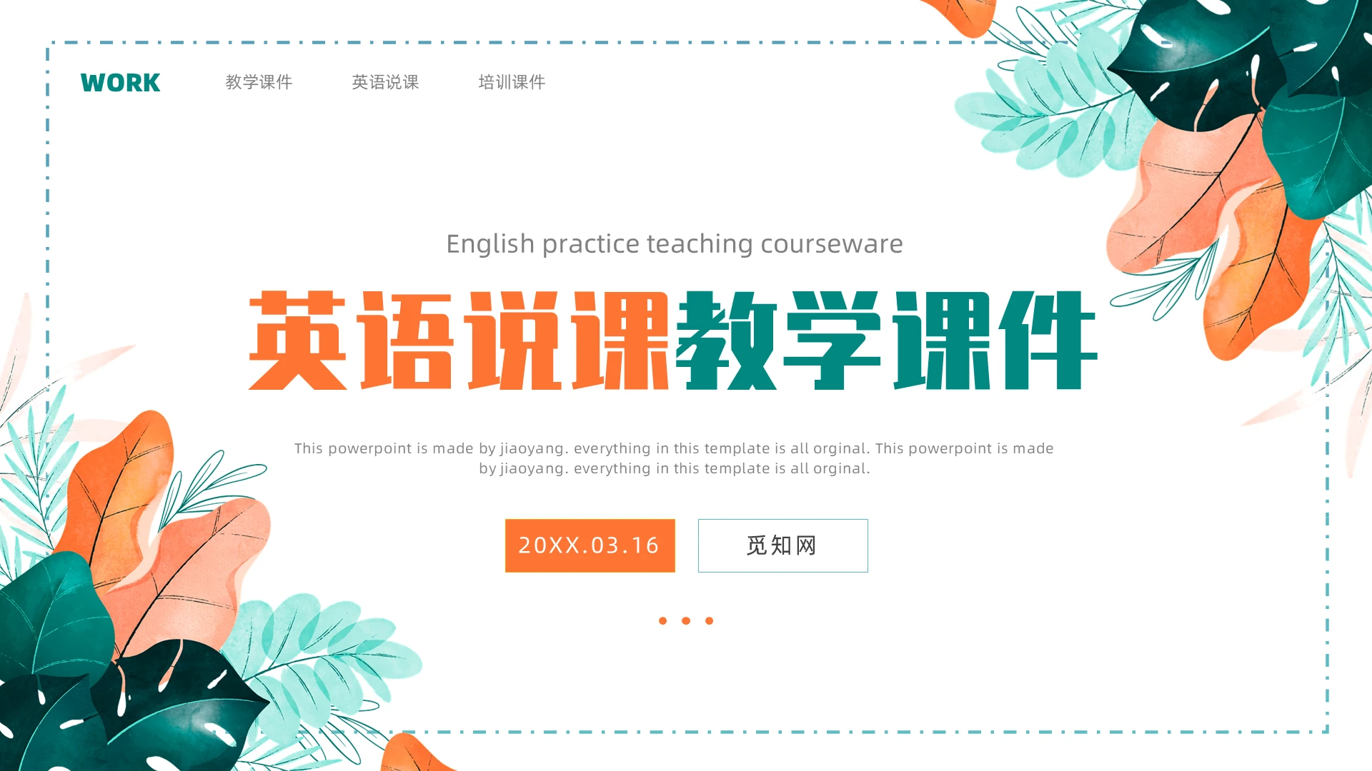 唯美手绘水彩花卉叶子清新英语说课试讲教育课件PPT模板