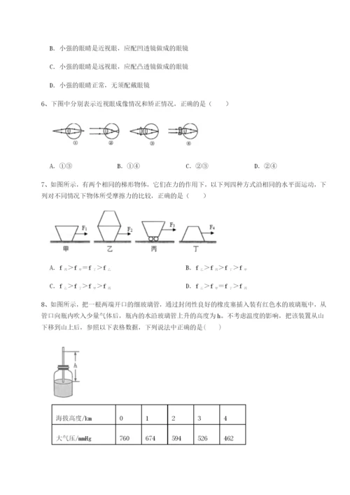 滚动提升练习安徽合肥市庐江县二中物理八年级下册期末考试专题训练试题（含解析）.docx