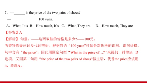Unit 7 单元复习提升课件【大单元教学】人教版七年级英语上册Unit 7 How much ar
