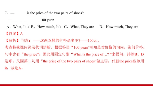 Unit 7 单元复习提升课件【大单元教学】人教版七年级英语上册Unit 7 How much ar
