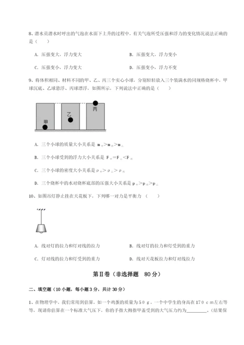福建泉州市永春第一中学物理八年级下册期末考试同步测试试题（含答案解析）.docx