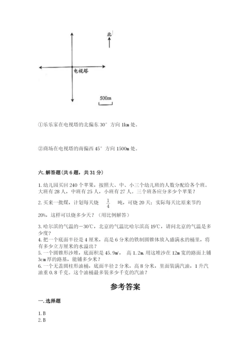 人教版六年级下册数学期末测试卷及答案（必刷）.docx