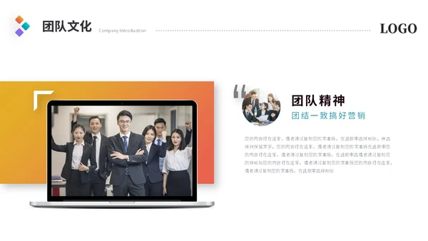 简约多彩渐变风产品介绍项目介绍公司介绍ppt模板