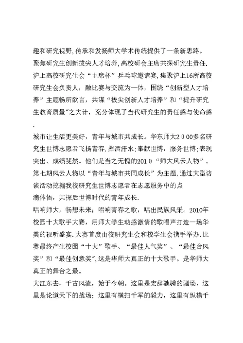 科技文化节闭幕式主持词[小编整理] 1