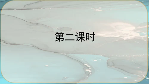 22《智取生辰纲》课件
