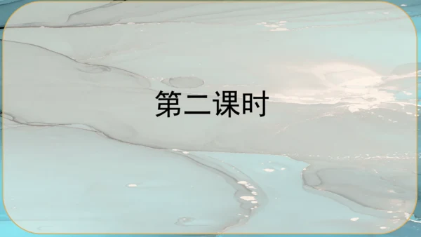 22《智取生辰纲》课件
