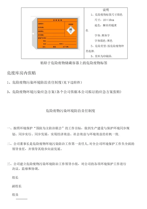 危废仓库建立标准固废库房标准