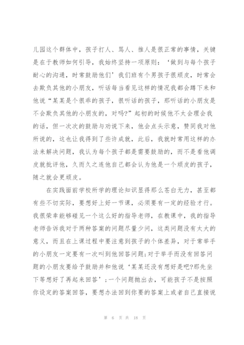 小班管理工作心得.docx