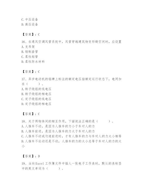 2024年施工员之设备安装施工基础知识题库附完整答案【各地真题】.docx