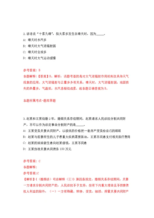 云南省昆明海埂体育训练基地编制外服务岗位人员招考聘用模拟训练卷（第4次）