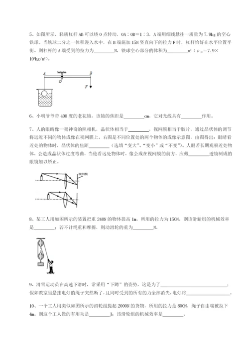 专题对点练习四川内江市第六中学物理八年级下册期末考试专项攻克试题（含详解）.docx