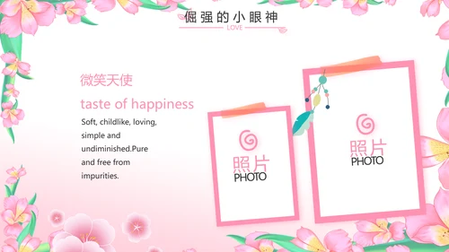 班干部竞选小升初个人简历自我介绍动态PPT模板