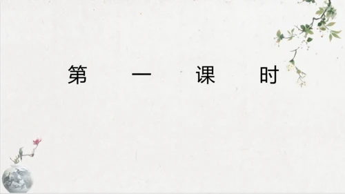 第23课《出师表》课件(共76张PPT)