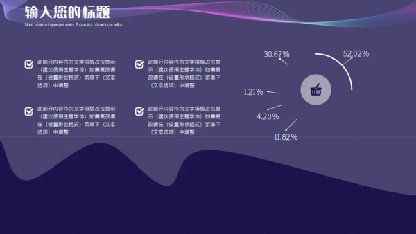 科技风高端产品发布通用PPT模板