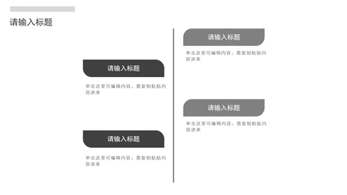 白色简约几何商务学习汇报PPT模板