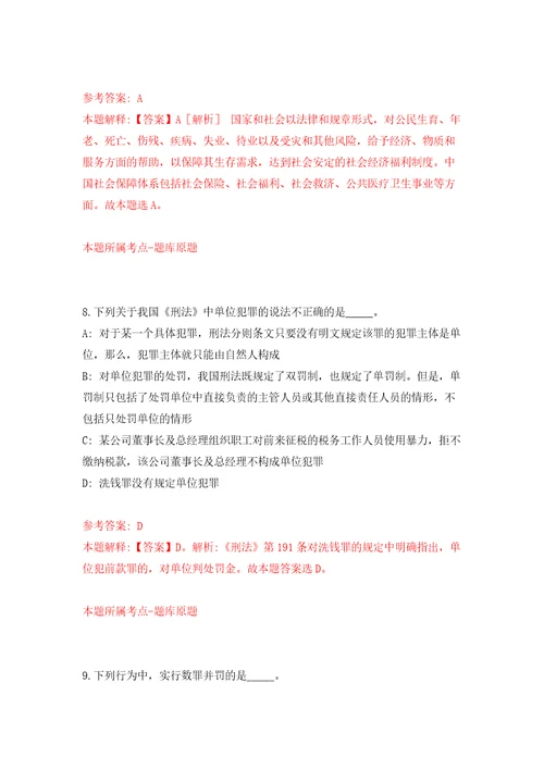 2022年03月2022人力资源和社会保障部事业单位人事服务中心公开招聘3人公开练习模拟卷第1次