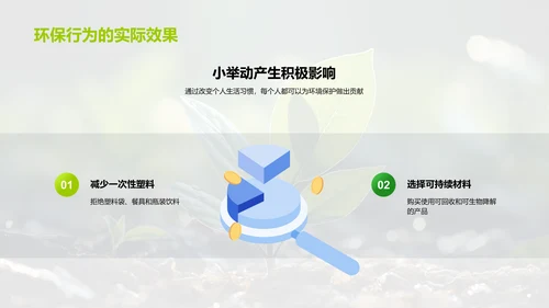 零废弃生活新纪元