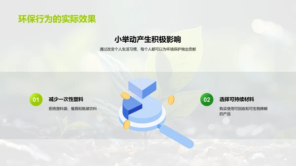 零废弃生活新纪元
