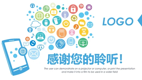 手机APP互联网大数据云计算科技PPT模板