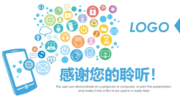 手机APP互联网大数据云计算科技PPT模板