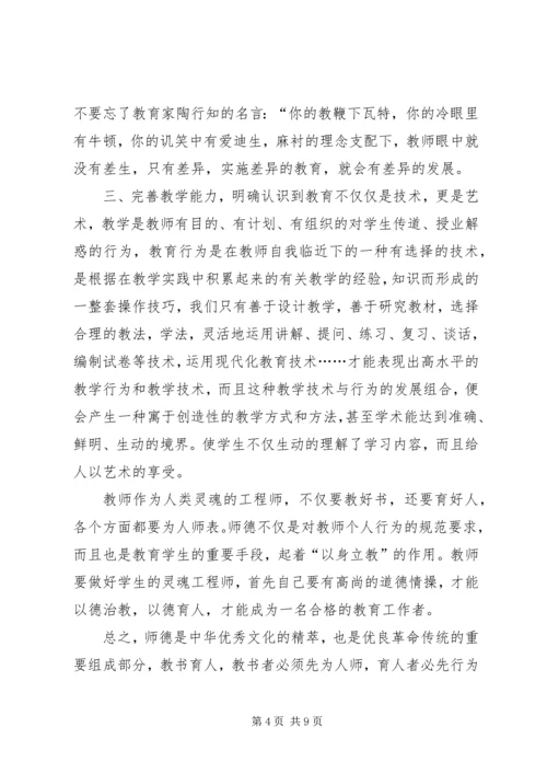 继续教育学习心得体会 (12).docx