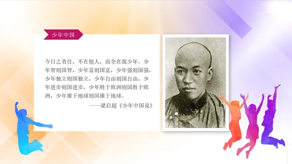 彩色渐变青春高中奋斗主题班会PPT模板