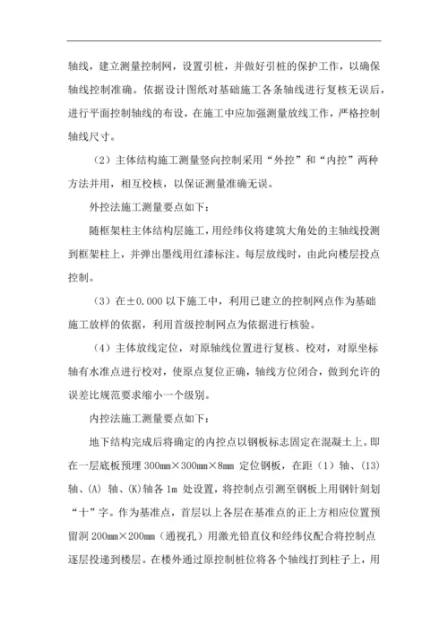 五务中心建设项目施工组织招标文件.docx