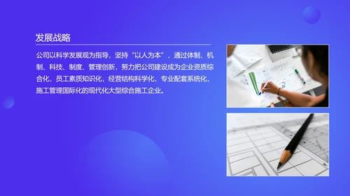 蓝色插画风企业校园招聘PPT模板