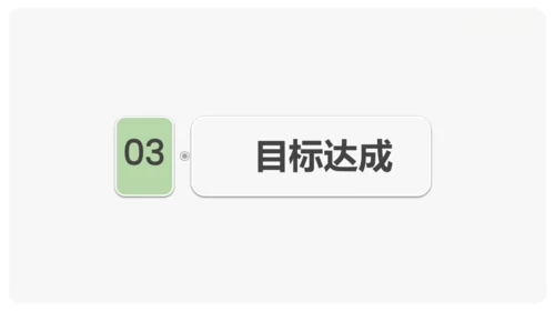 5《对韵歌》课件