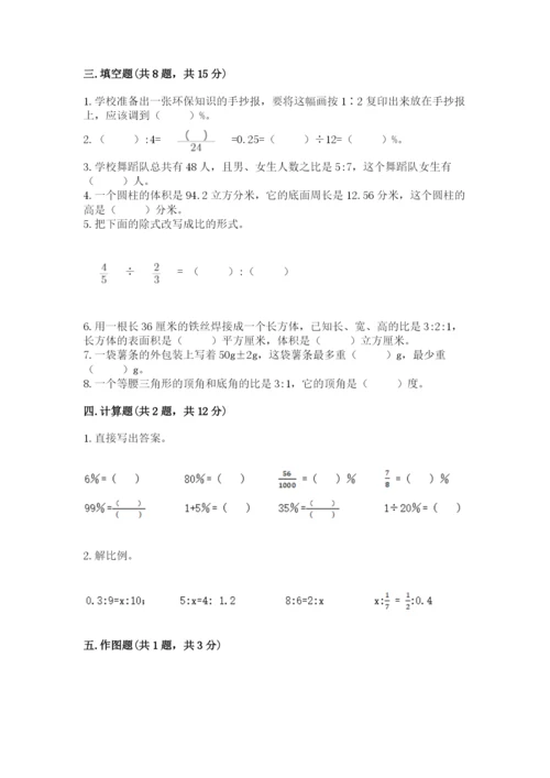 小学六年级下册数学期末卷【培优a卷】.docx