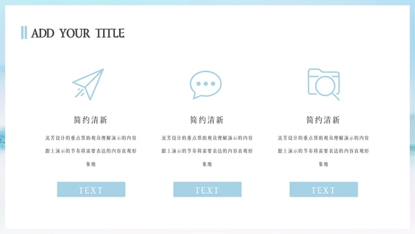 简约教学通用模板
