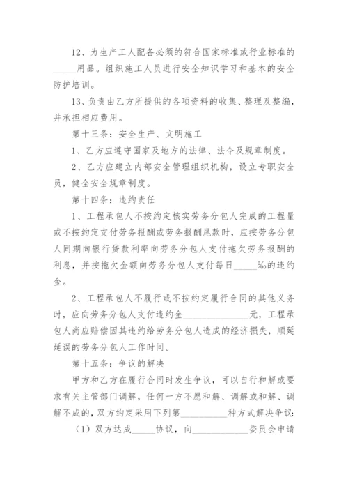 防火涂料工程劳务协议书.docx