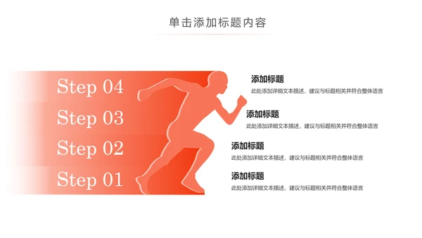 体育篮球俱乐部训练营教学培训班PPT模板