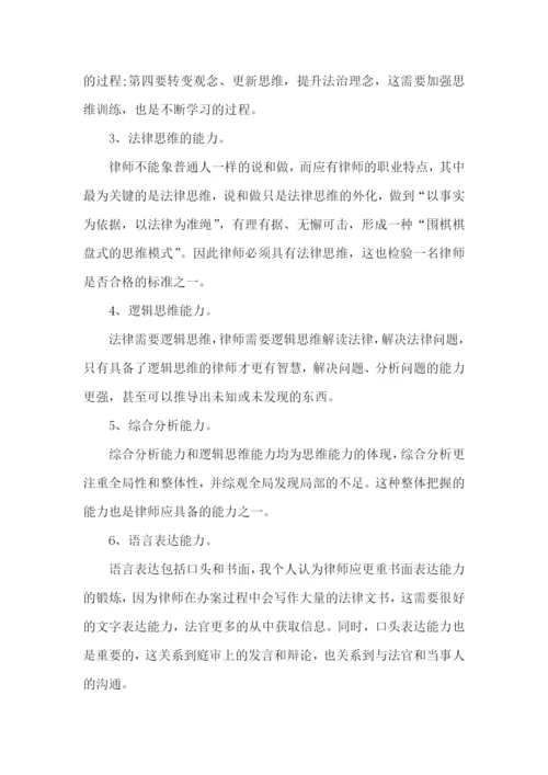 律所实习总结10篇.docx