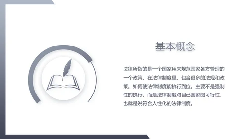大气法律知识培训工作总结汇报PPT