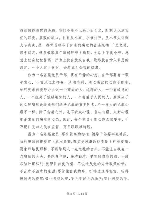 学习张富清不忘初心10篇.docx