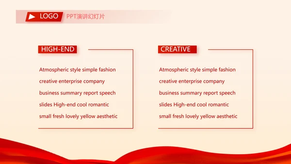 红色喜庆公司联欢晚会年会策划动态PPT模板