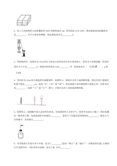 第二次月考滚动检测卷-重庆市巴南中学物理八年级下册期末考试专项测评练习题（含答案详解）.docx