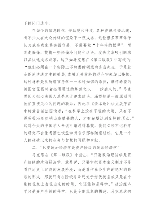 有关哲学社会科学方面论文.docx