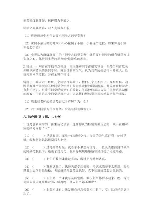 六年级下册道德与法治 《期末测试卷》（能力提升）.docx