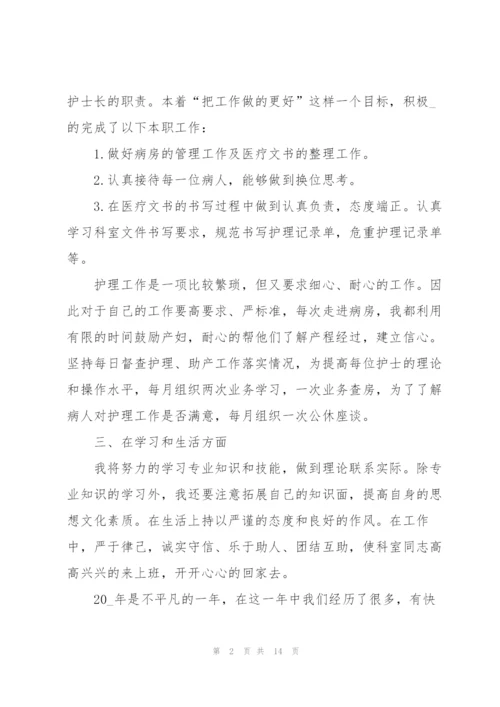 门诊护士述职报告总结.docx