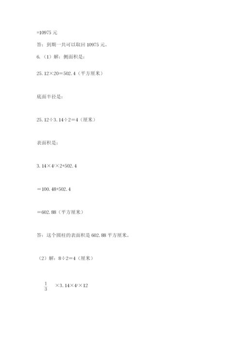 山西省【小升初】2023年小升初数学试卷【word】.docx