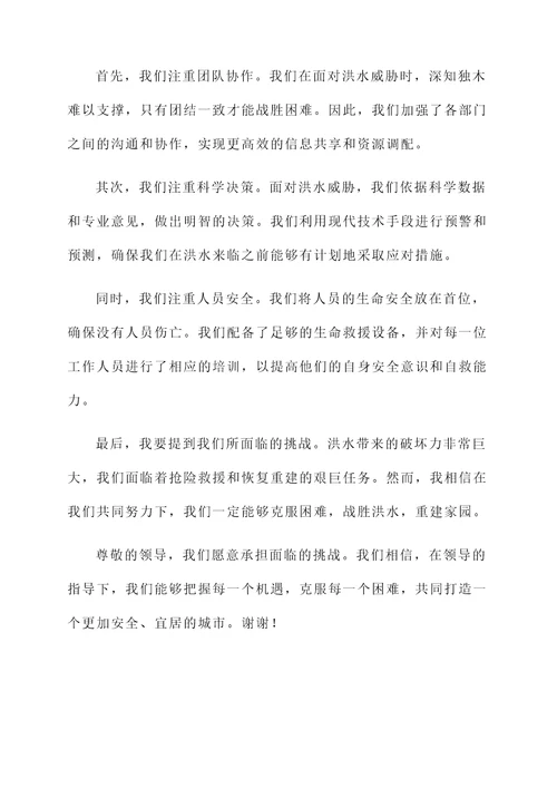 听取防汛准备等情况汇报