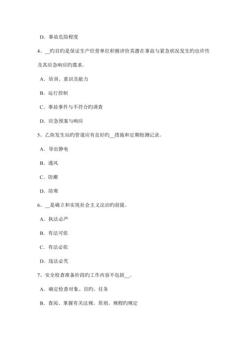 2023年上半年河北省安全工程师安全生产法设备特殊防护试题.docx