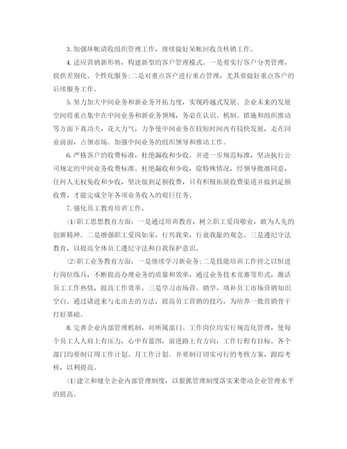 精编之房地产财务工作计划范文.docx