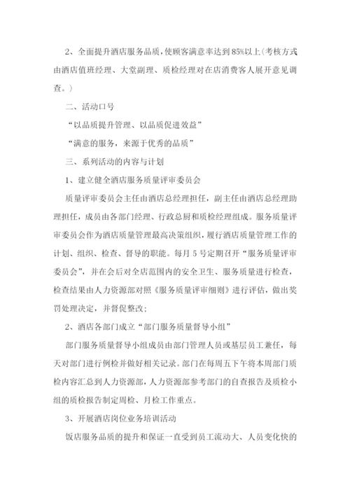 2023管理工作计划精选.docx