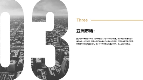 黄色商务市场部年终工作总结PPT案例