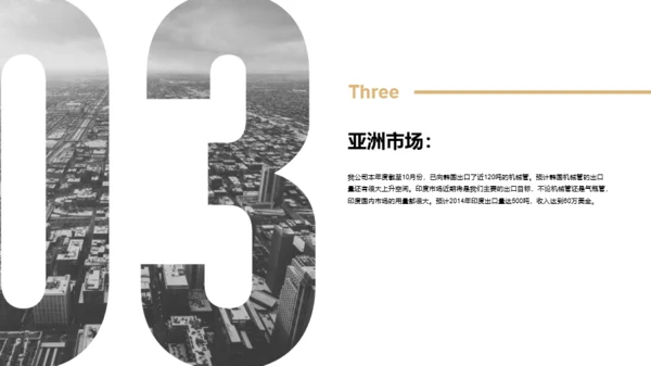 黄色商务市场部年终工作总结PPT案例