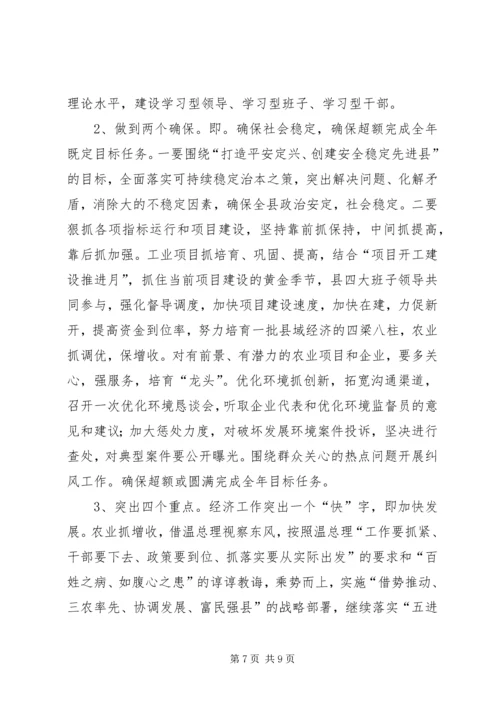 赴广东参观考察学习体会与思考 (2).docx