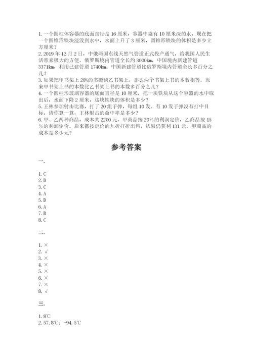 苏教版数学小升初模拟试卷附答案【基础题】.docx